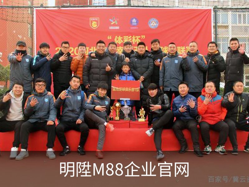 明陞M88企业官网 - 网页版安全入口